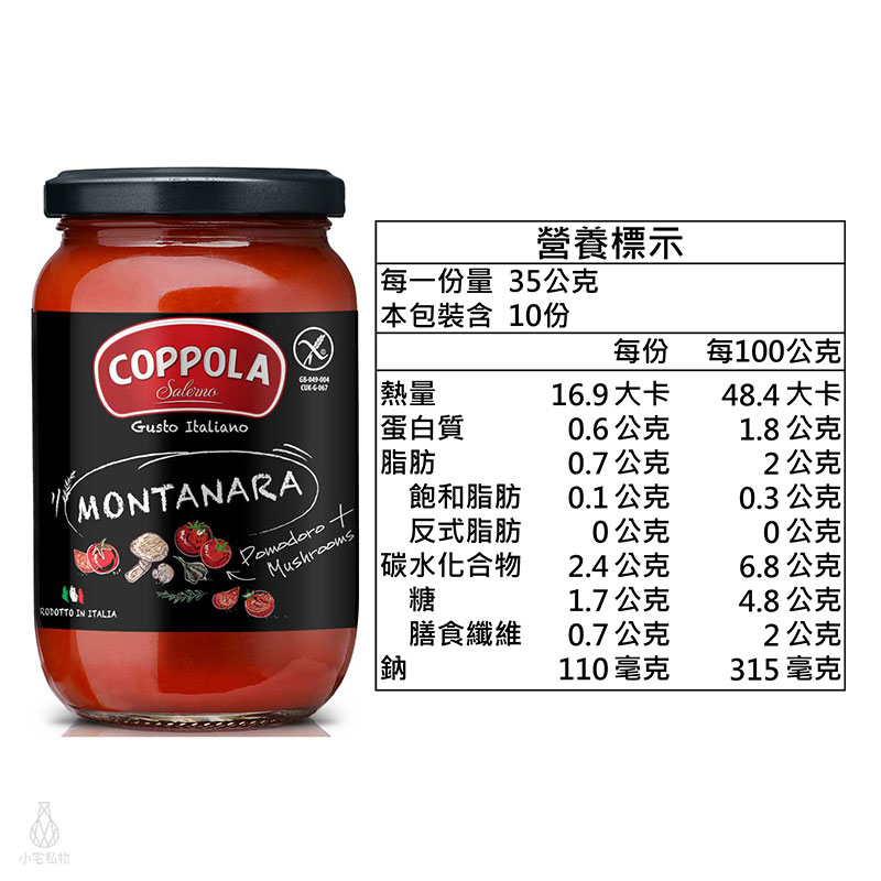 【1+1自由配】Coppola 無加糖蘑菇番茄麵醬 + BARONIA 義大利麵 (任選)