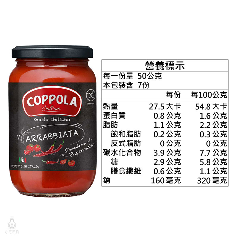 【1+1自由配】Coppola 無加糖辣味番茄麵醬 + BARONIA 義大利麵 (任選)