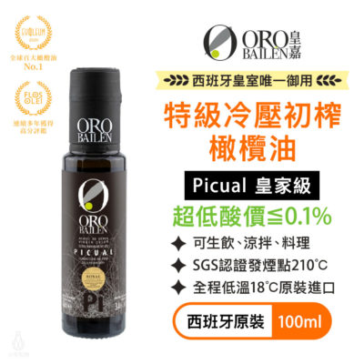 OroBailen_Picual_100ml