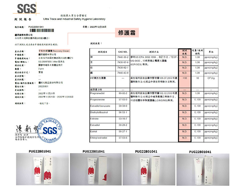 台灣 子有你 ISUNEED 今治呵護寶寶禮盒 修護霜