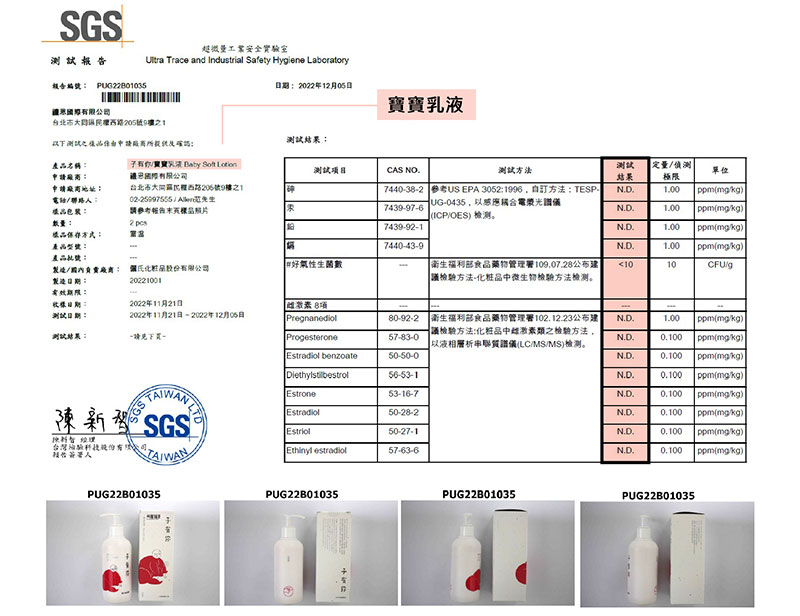 台灣 子有你 ISUNEED 今治呵護寶寶禮盒 寶寶乳液