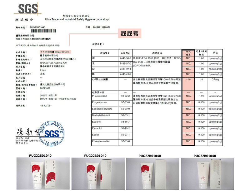 台灣 子有你 ISUNEED 今治呵護寶寶禮盒 屁屁膏