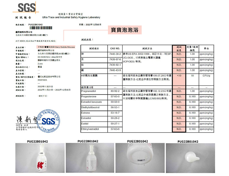 台灣 子有你 ISUNEED 今治呵護寶寶禮盒 寶寶泡泡浴