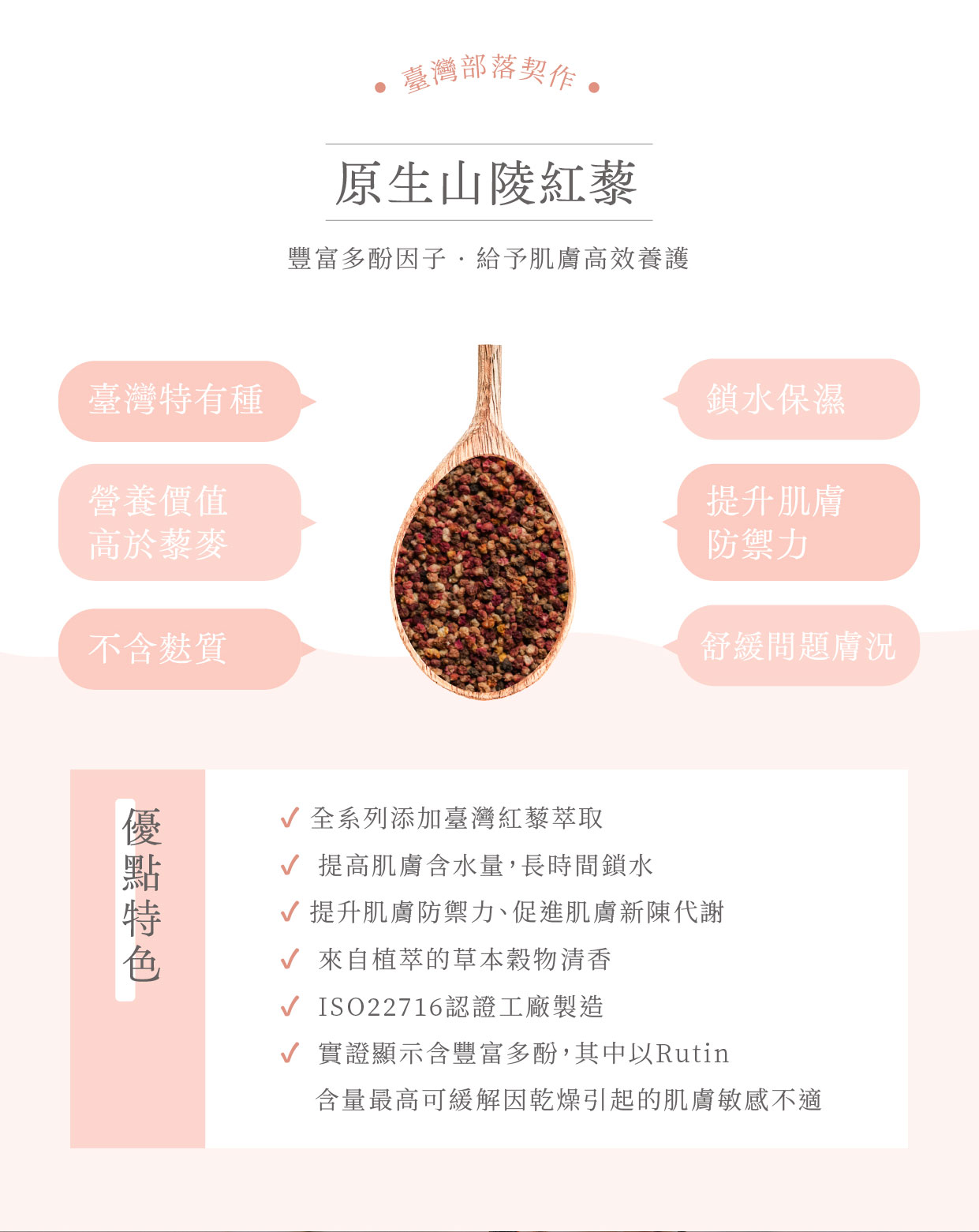 台灣 子有你 ISUNEED 媽咪純淨保養禮盒 成份