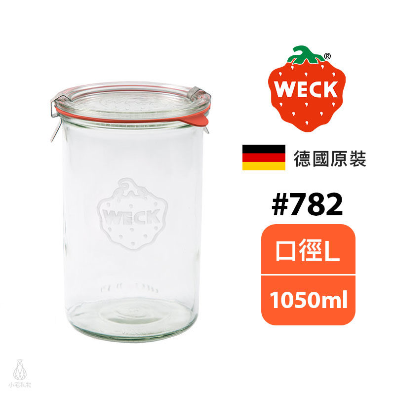 德國 WECK 782 玻璃密封罐 (含密封圈+扣夾) Mold Jar 1050ml 單入