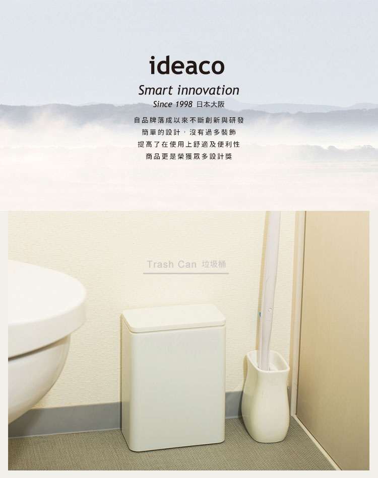 日本 ideaco 防臭按壓式桌邊/落地垃圾桶-3L 