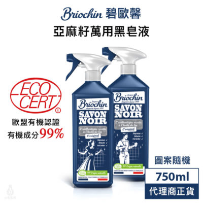 法國 Jacques Briochi 藍牌碧歐馨 亞麻籽萬用黑皂液 750ml