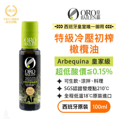 OroBailen_Arbequina_100ml