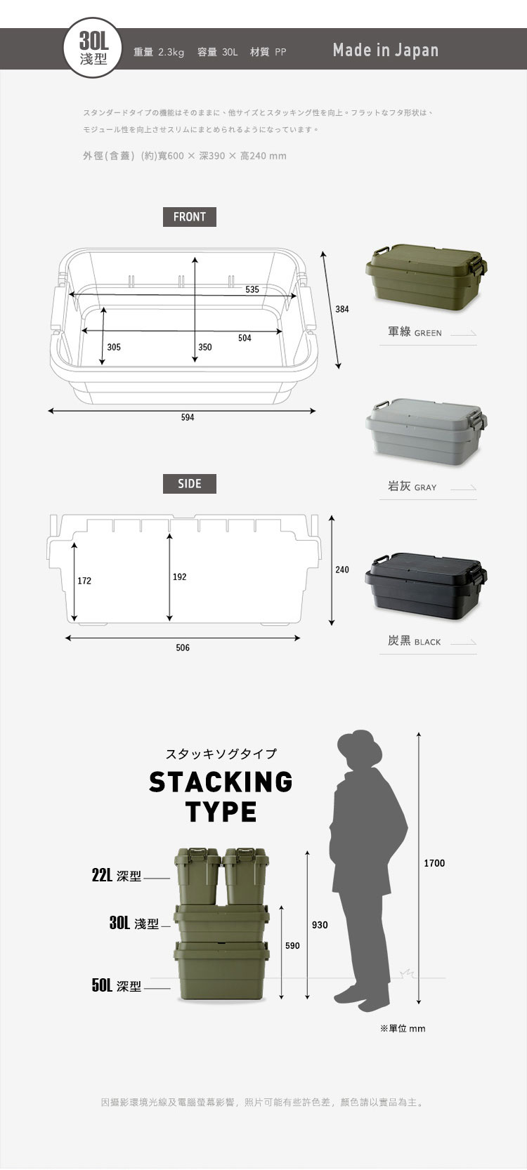 日本 RISU 日製戶外掀蓋式耐壓收納箱 淺型30L (附木製桌板)