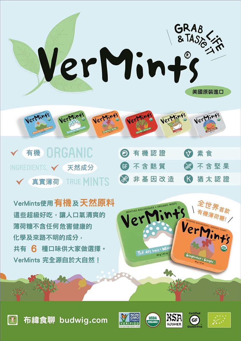 美國 Organic VerMints 有機薄荷糖 40g