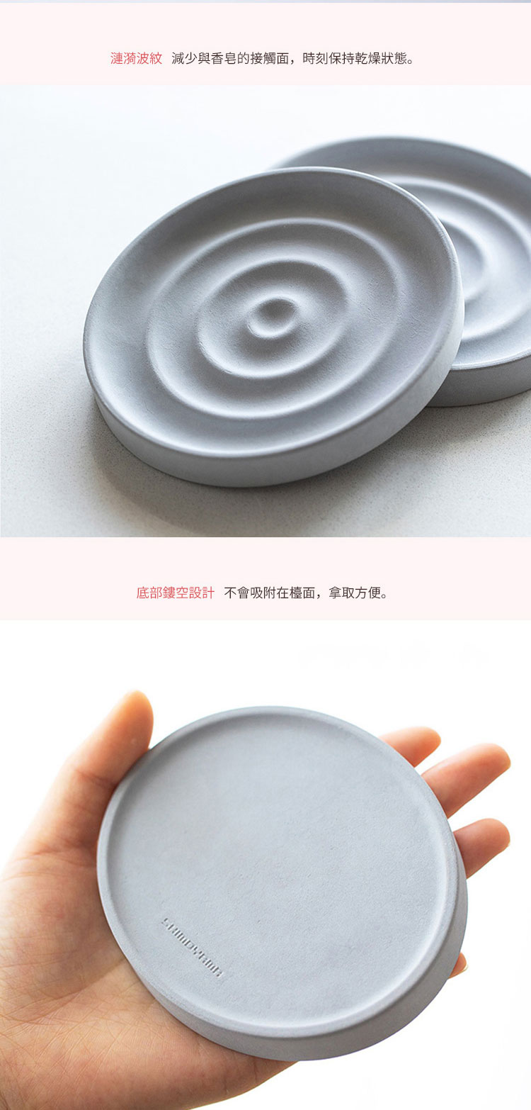 日本霜山 漣漪造型超吸水珪藻土杯墊 / 肥皂盤 3入