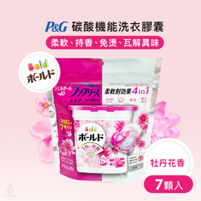 日本 P&G BOLD 4D 碳酸機能洗衣膠囊 7入 (牡丹花香)