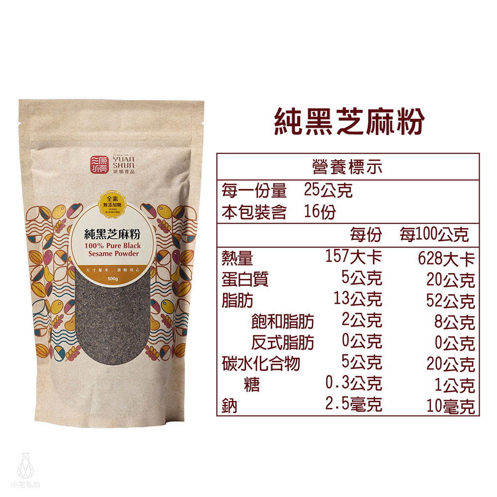 源順 純黑芝麻粉 400g