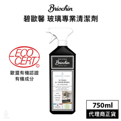 法國 Maison Briochin 黑牌碧歐馨 玻璃專業清潔劑 750ml