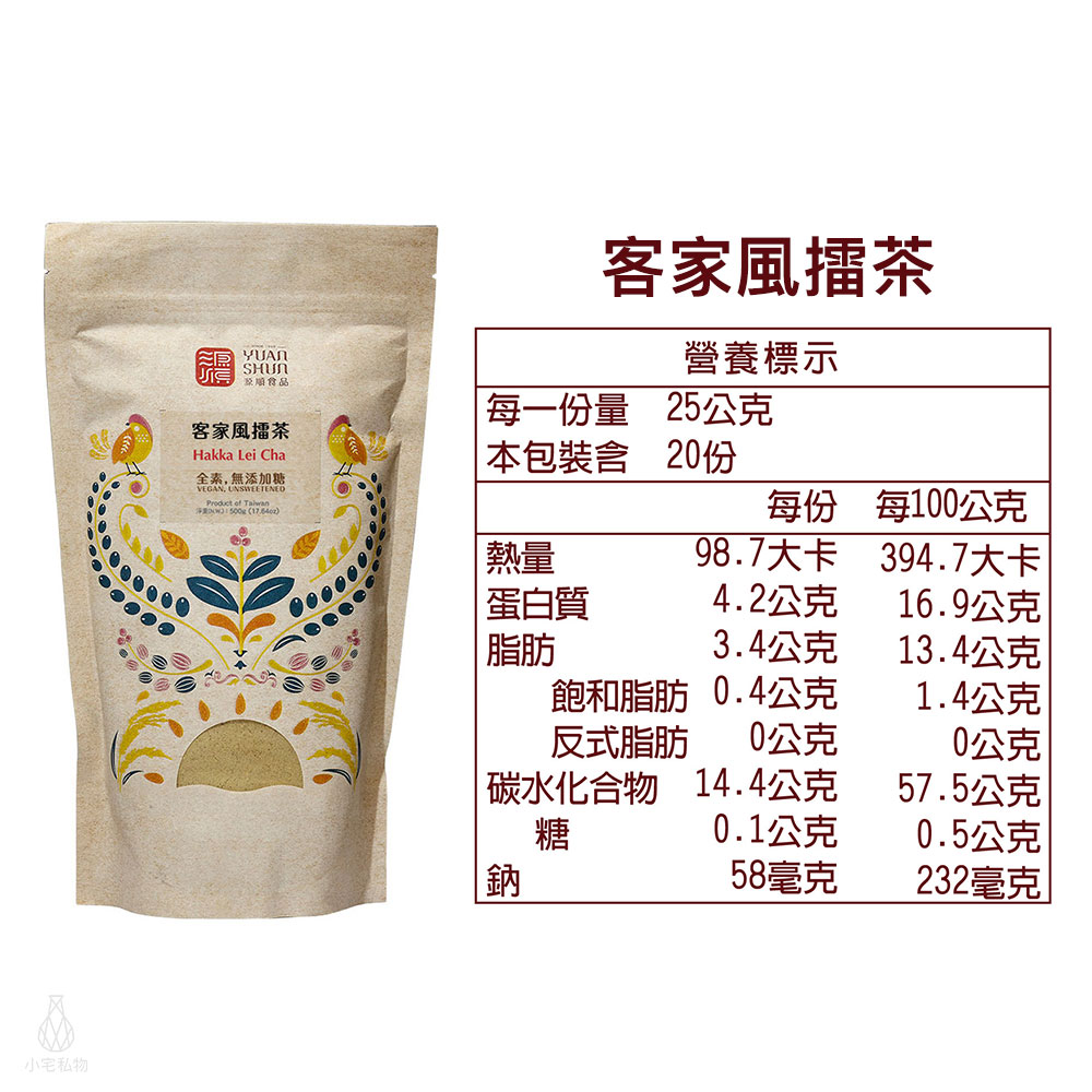 源順 客家風擂茶 500g