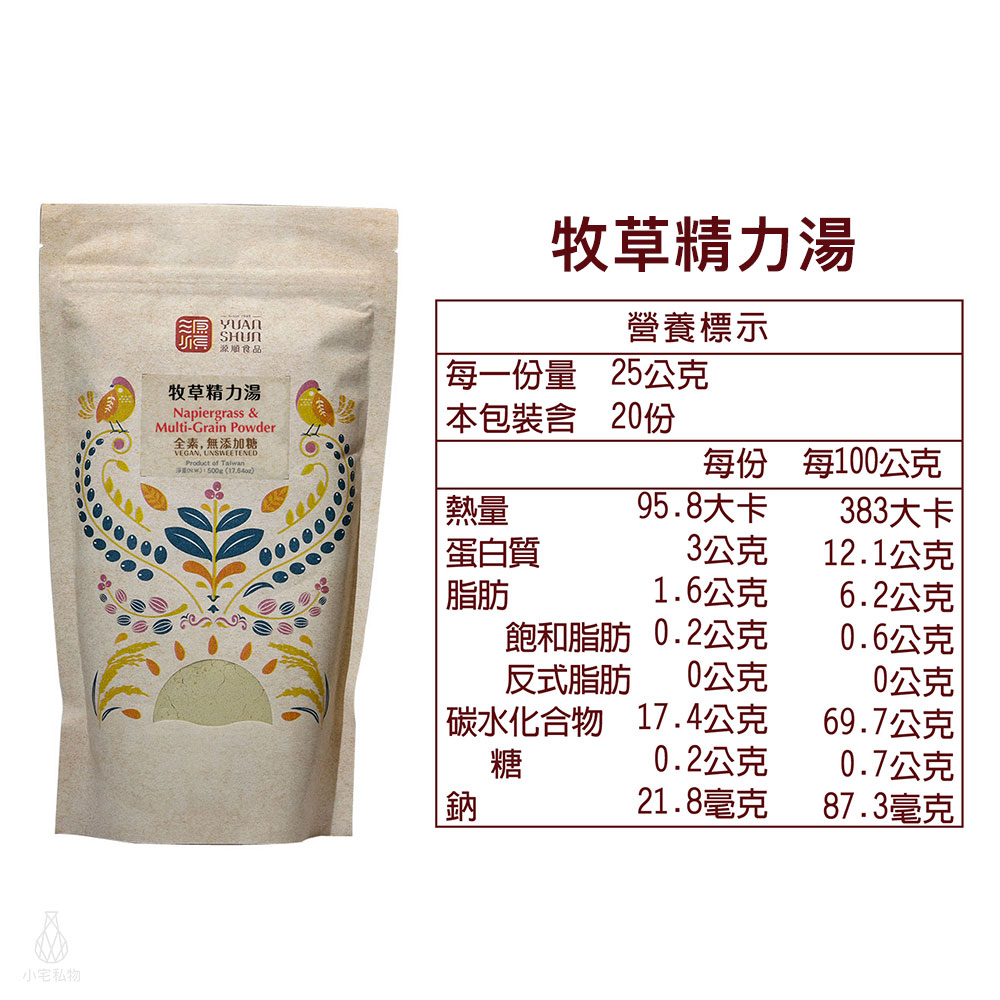 源順 牧草精力湯 500g