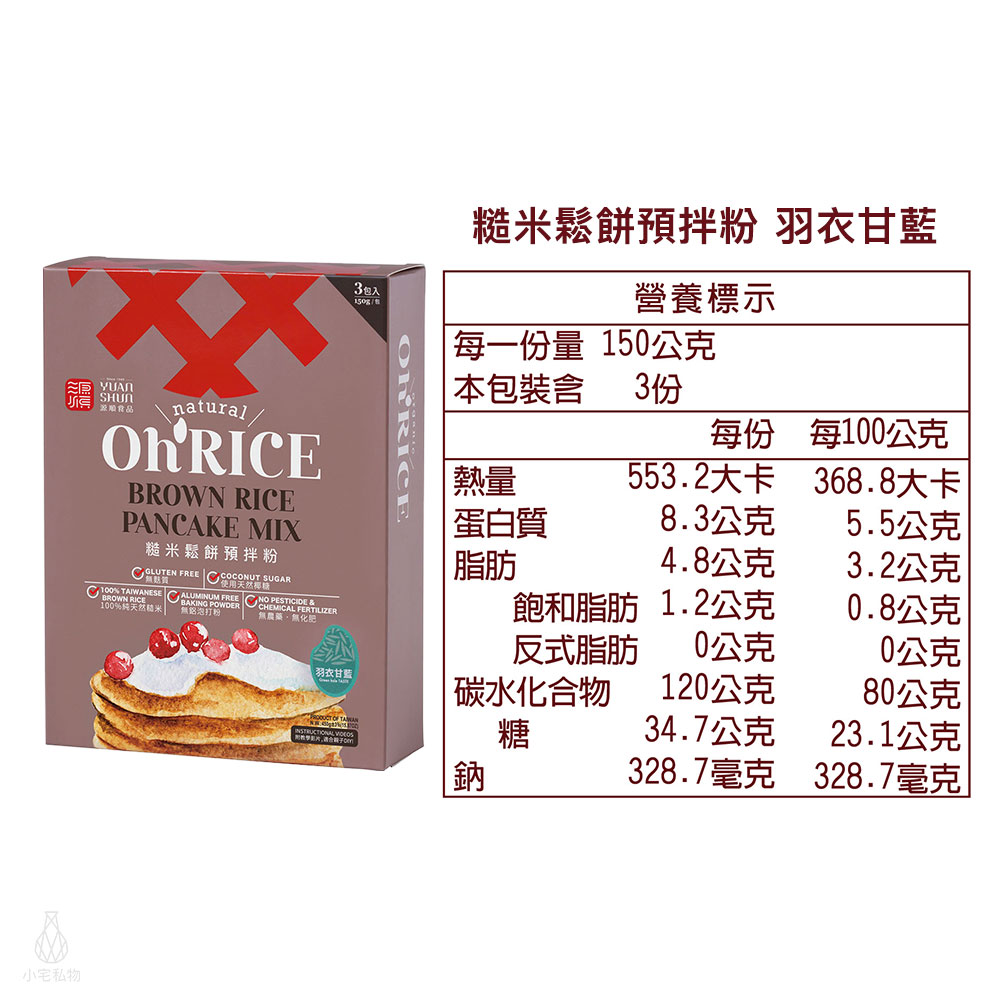 源順 糙米鬆餅預拌粉 羽衣甘藍 450g