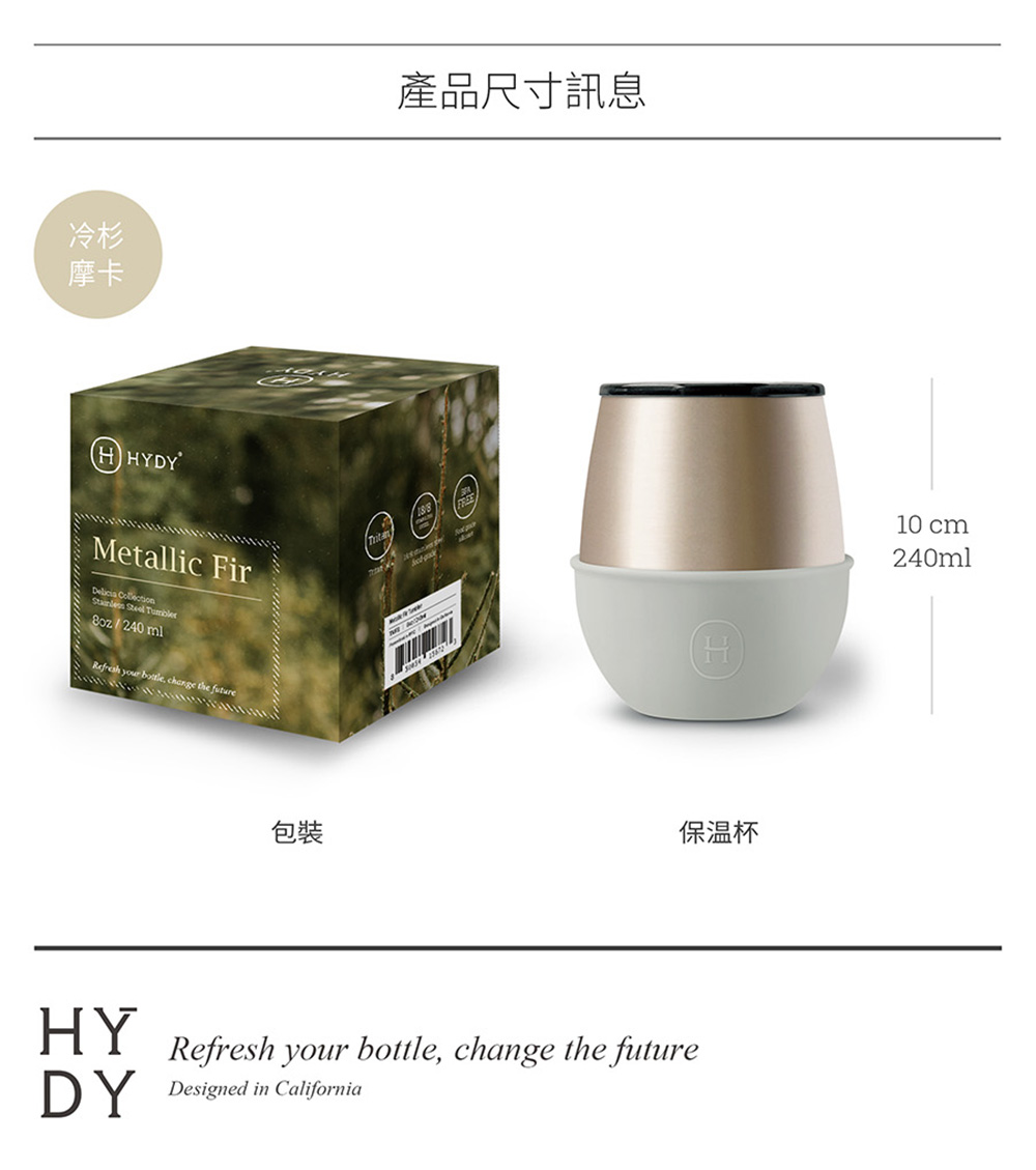 美國 HYDY Delicia 雙層隨行保溫杯 蛋型杯 冷杉 (尤加利) 240ml