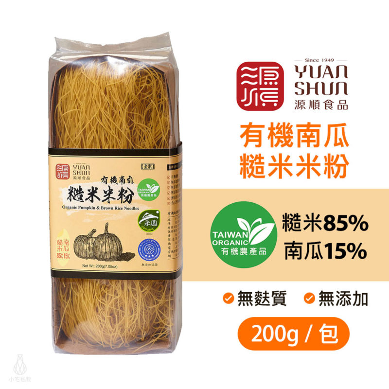 源順 有機南瓜糙米米粉 200g