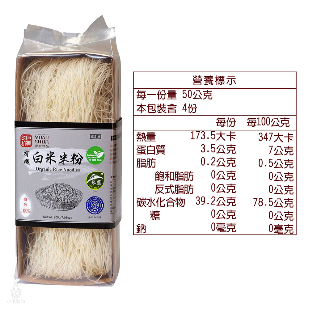 源順 有機純米米粉 200g