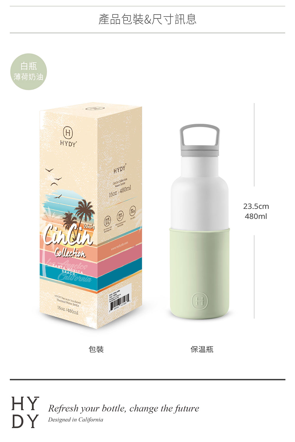 美國 HYDY 時尚不銹鋼保溫水瓶 480ml 白瓶