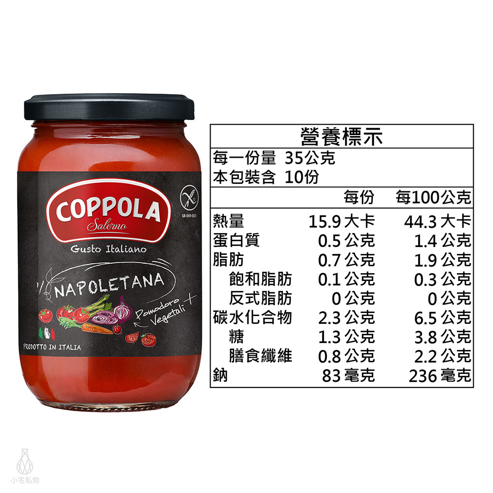 義大利 Coppola 無加糖蔬菜番茄麵醬 350g