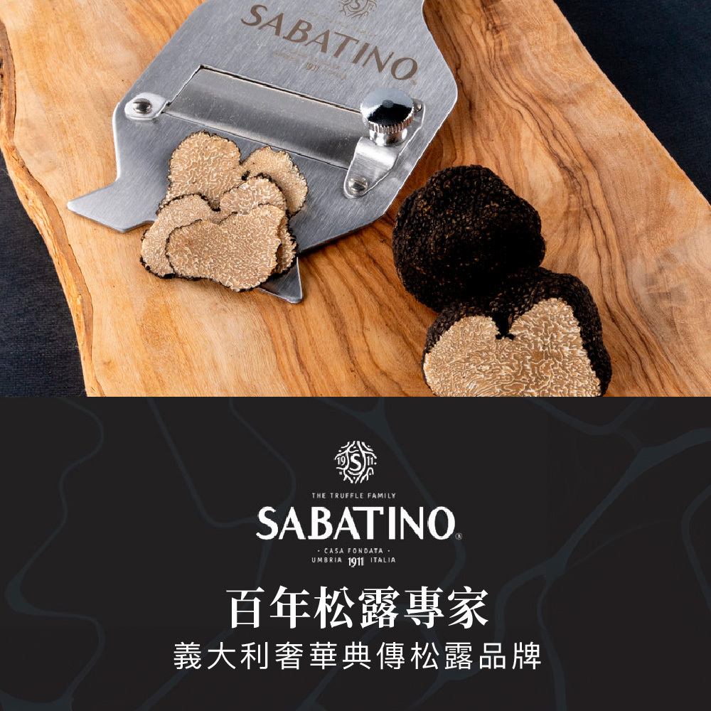 義大利 Sabatino 黑松露