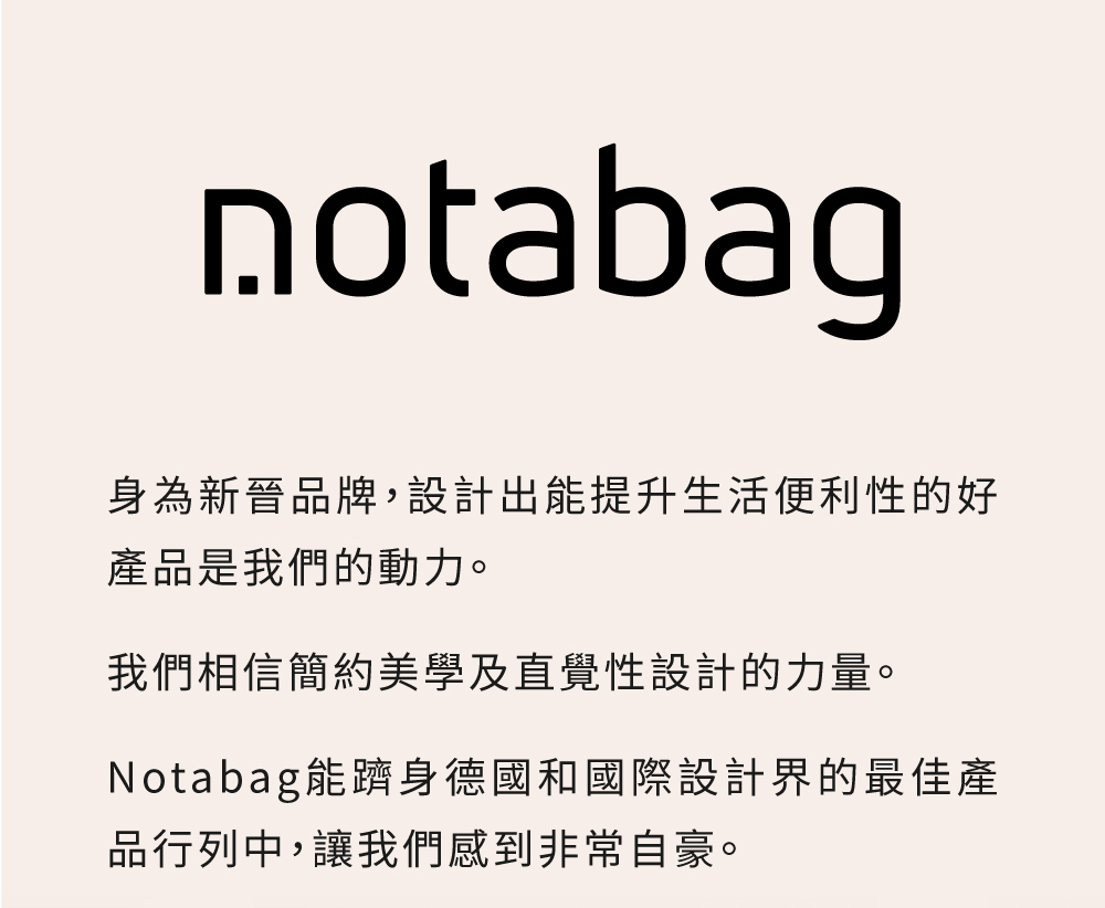 德國 Notabag 托特包 