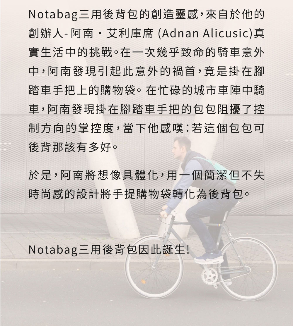 德國 Notabag 托特包 