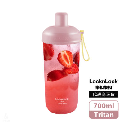 LocknLock 樂扣樂扣嚼對搖搖吸管杯 700ml (乾燥玫瑰粉)