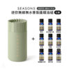 美國 SEASONS AERO Mini Pro 迷你無線無水香氛儀 (開心果色) 精油套組