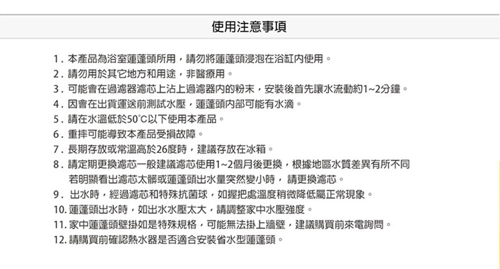 韓國製 THE LOEL 維他命C 增壓蓮蓬頭濾水器 (6圈多洞版)