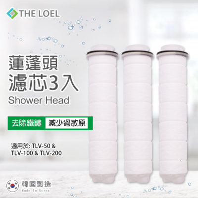 韓國製 THE LOEL 無維他命C蓮蓬頭濾芯 (3入)