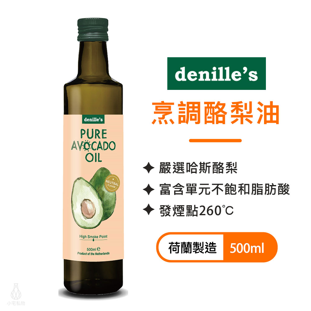 Denille's 丹尼爾 烹調酪梨油 500ml