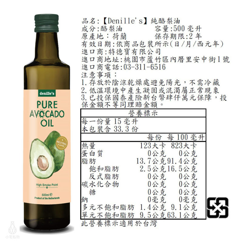 Denille's 丹尼爾 烹調酪梨油 500ml