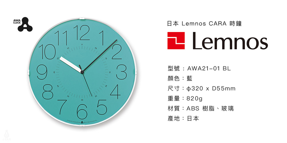 日本 Lemnos CARA 時鐘