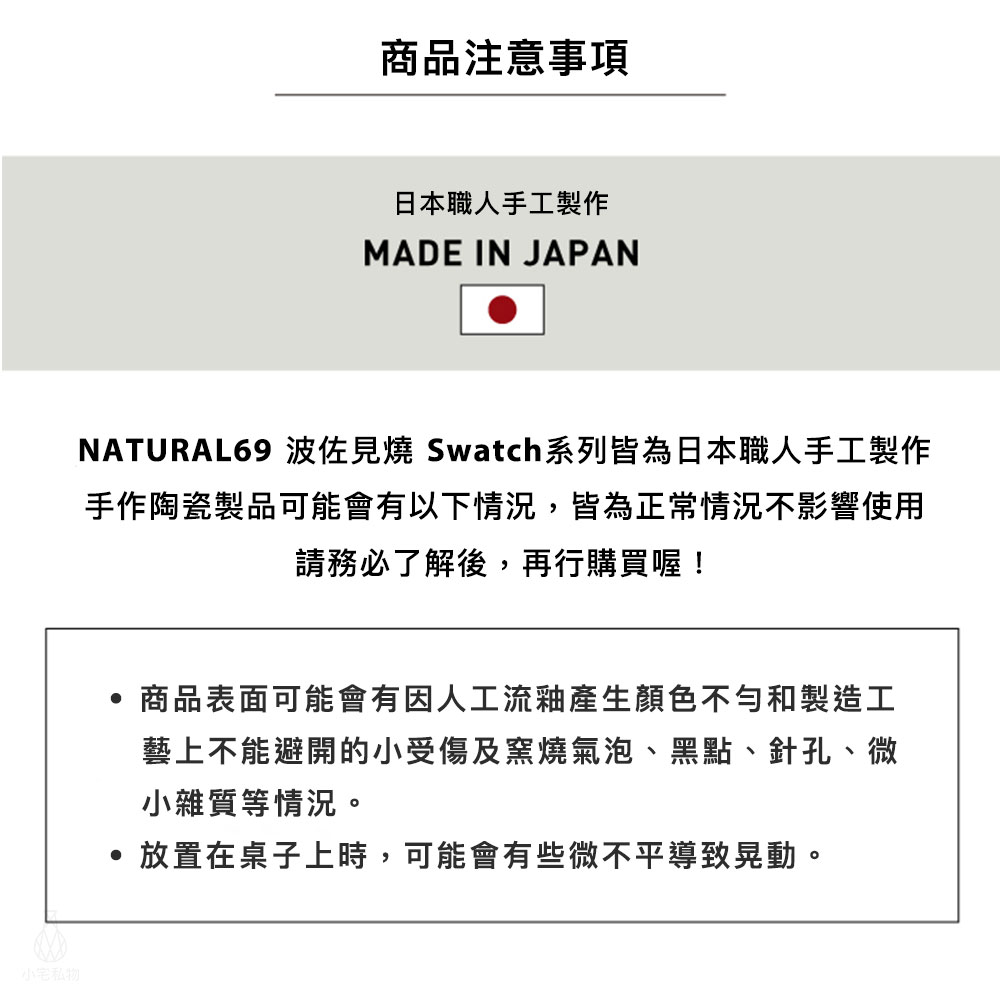 日本 Natural69 波佐見燒 Swatch系列 方形淺盤