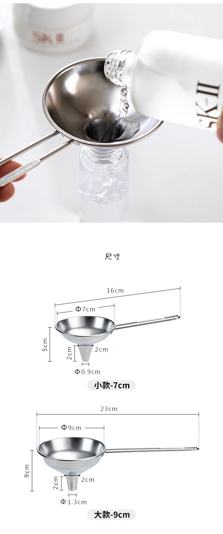 日本霜山 304不鏽鋼分裝漏斗-大款(9cm)