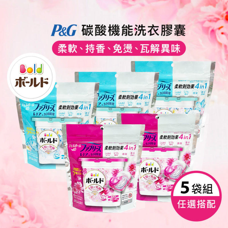 日本 P&G BOLD 4D碳酸機能洗衣膠囊 7入*5包 (任選)