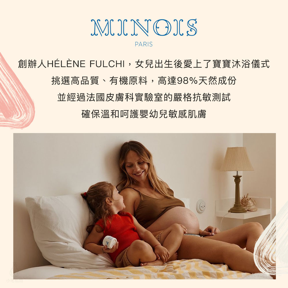 法國 MINOIS 介紹