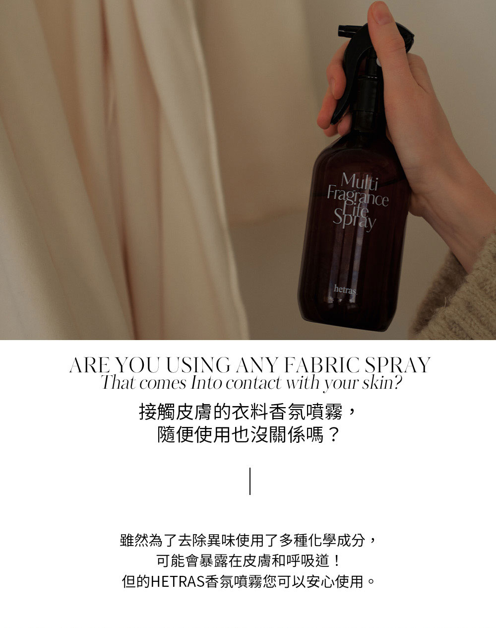 韓國 Hetras 首席調香師香氛噴霧 300ml