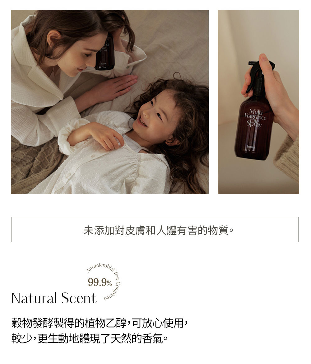 韓國 Hetras 首席調香師香氛噴霧 300ml