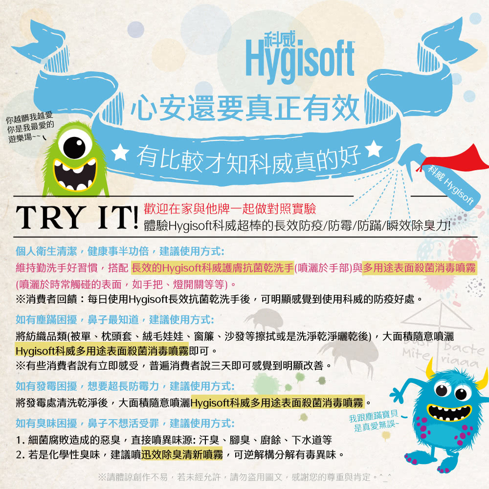 芬蘭 Hygisoft 科威 寵物體味控制抗菌噴霧