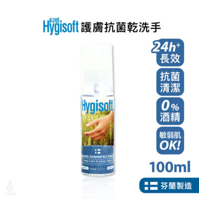 芬蘭 Hygisoft 科威 護膚抗菌乾洗手 100ml