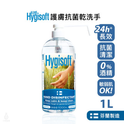 芬蘭 Hygisoft 科威 護膚抗菌乾洗手 1L