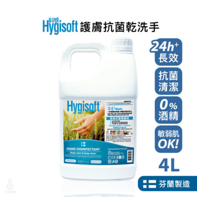 芬蘭 Hygisoft 科威 護膚抗菌乾洗手 4L