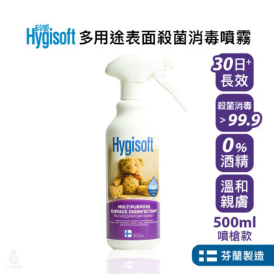 芬蘭 Hygisoft 科威 多用途表面殺菌消毒噴霧 500ml